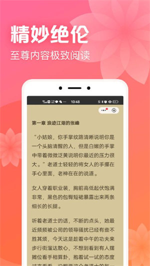书神小说阅读器无广告.jpg