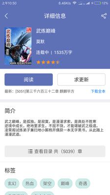 石头小说免费版.jpg