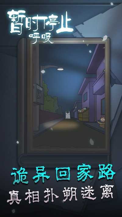 暂时停止呼吸.jpg