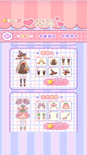 樱花少女爱装扮.png