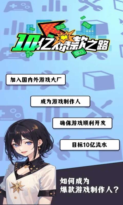 10亿爆款之路.jpg
