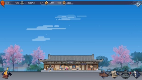 李逍遥的客栈.jpg