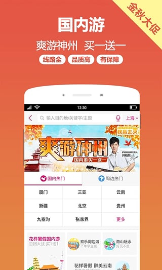 驴妈妈旅游.jpg