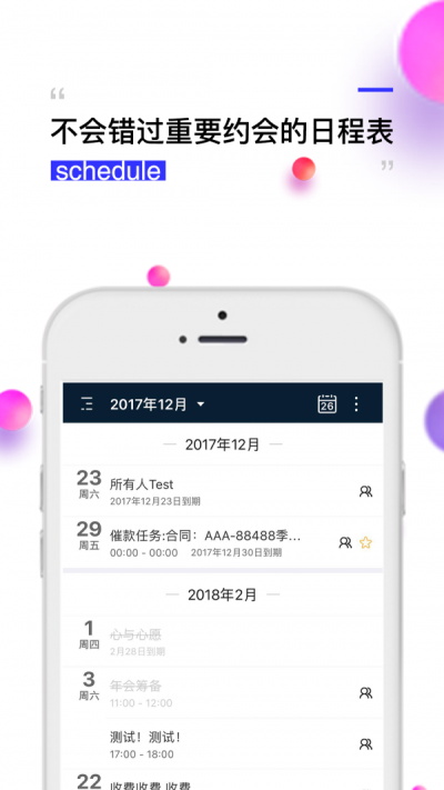 钻时日历.jpg