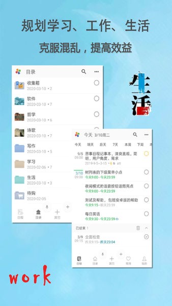 思事日程记事.jpg