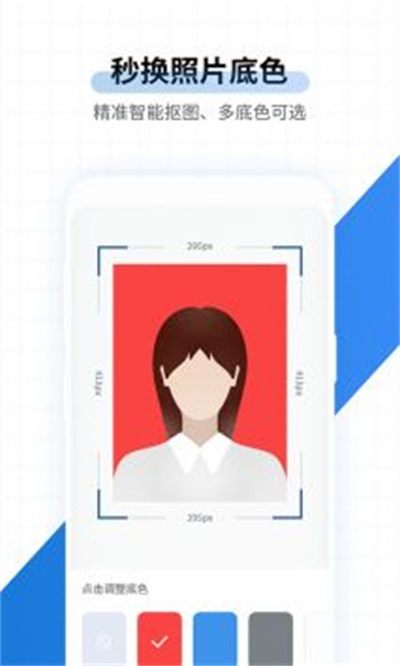 速拍证照.png
