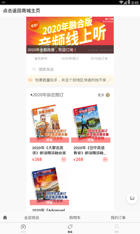 空中英语.png