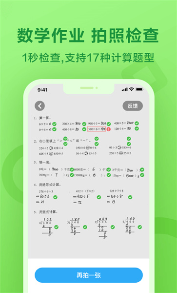 一起作业搜题.jpg