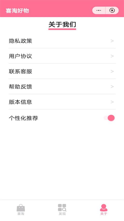 喜淘好物.jpg