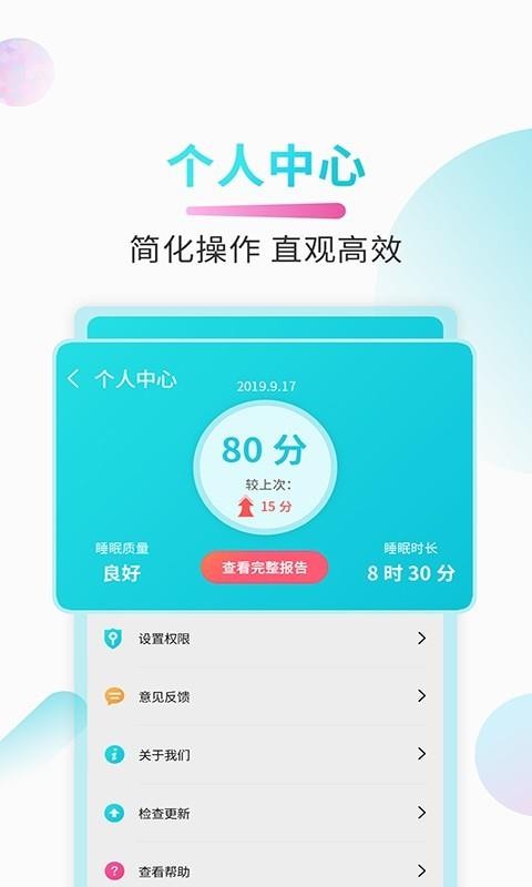 好睡眠.jpg