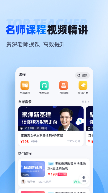 自考题库.jpg