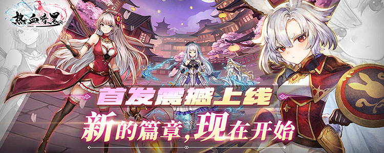 热血暗黑H5.jpg