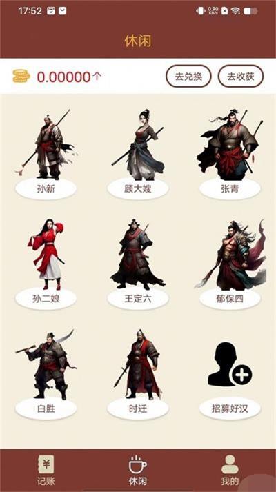 智者乐渔记账.jpg
