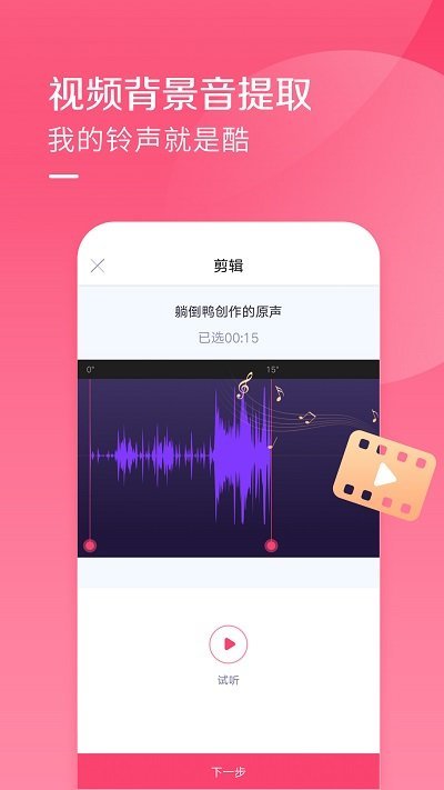 讯飞酷音铃声.jpg