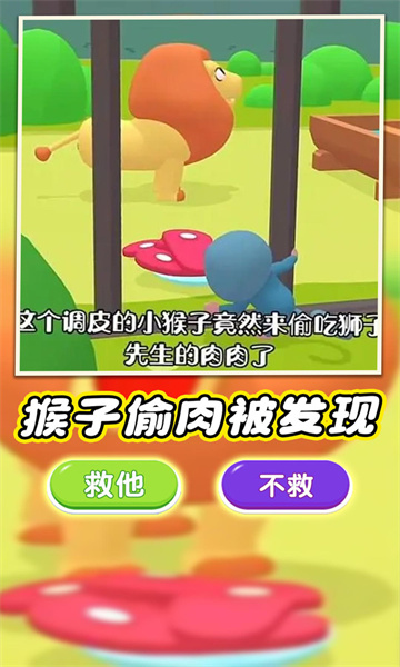 森林运动会中文版