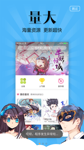 扑飞漫画免费版.png