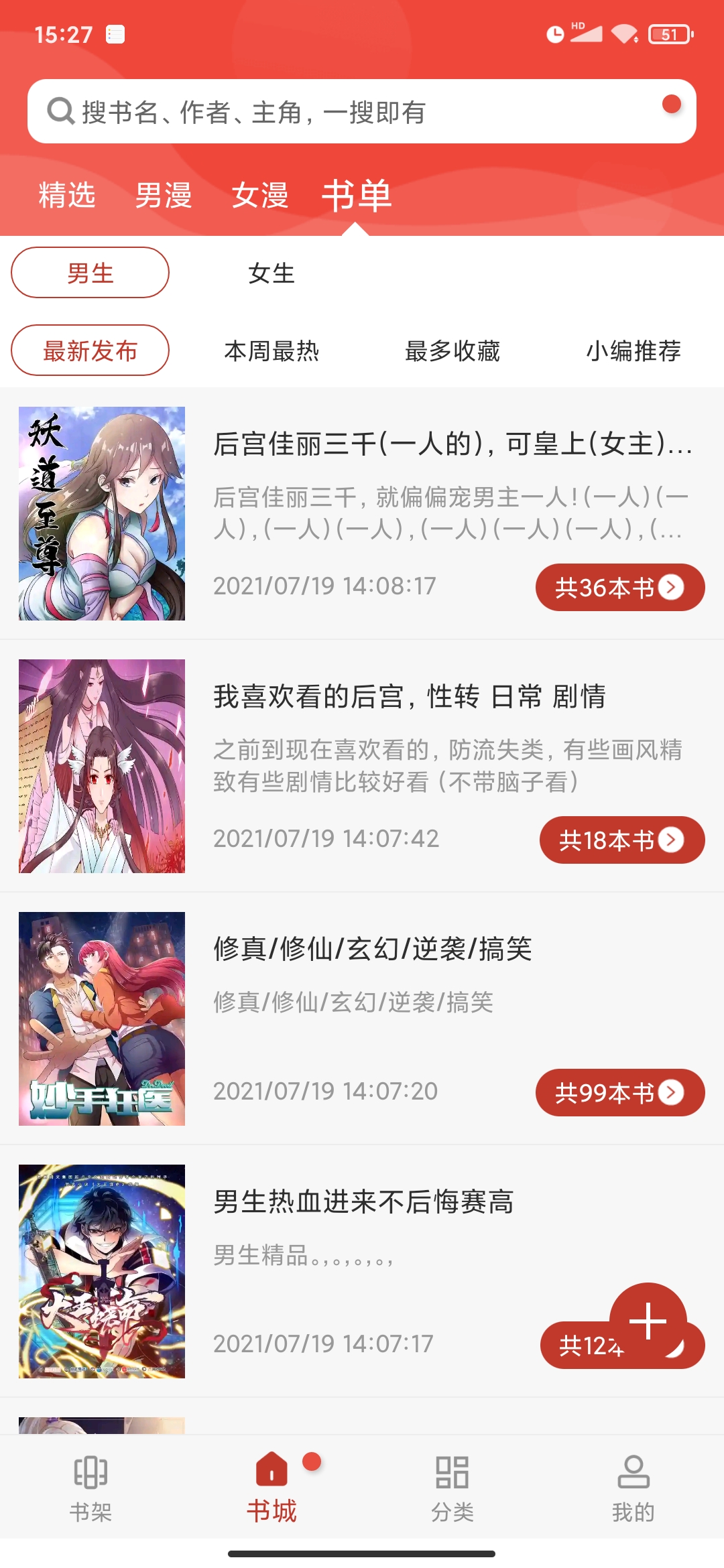 36漫画高清版.jpg