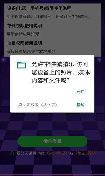 神曲猜猜乐.jpg