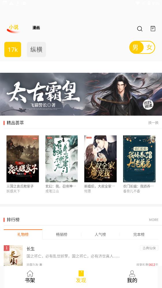 包子漫画正版.jpg