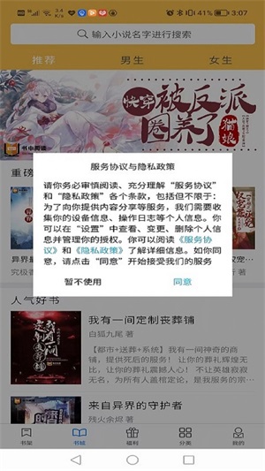 书中阅读免费版.jpg