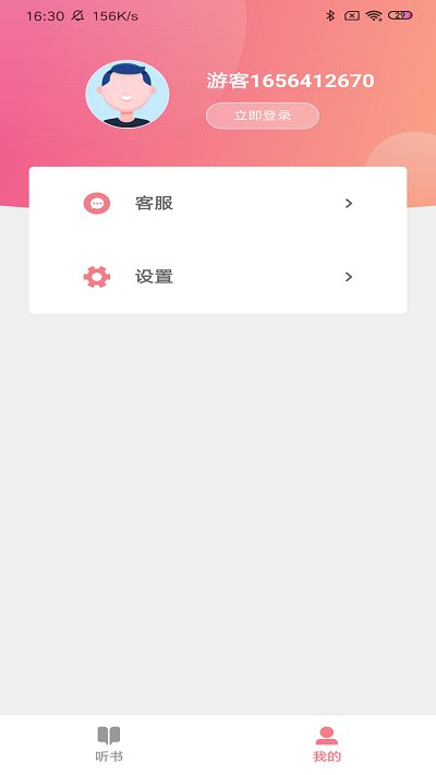 悠然听书官方正版.jpg