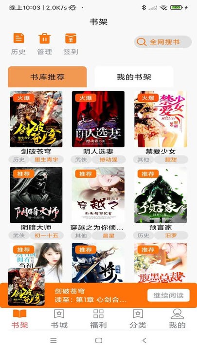 叮咚阅读免费版.jpg