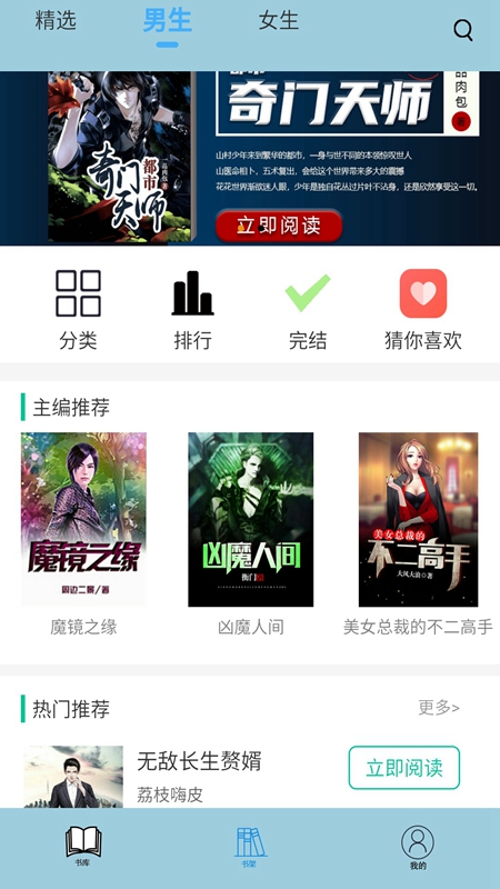 追更神器免费版.jpg