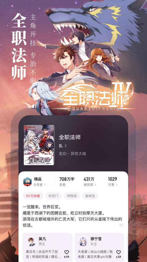 起点读书免费版.png