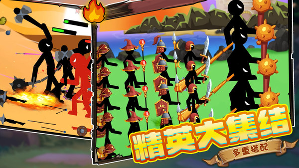 火柴人中土战争.jpg