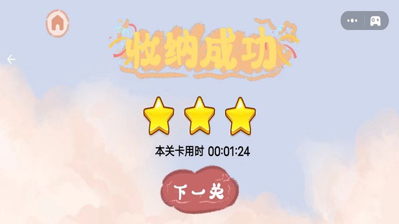 收纳行家.jpg