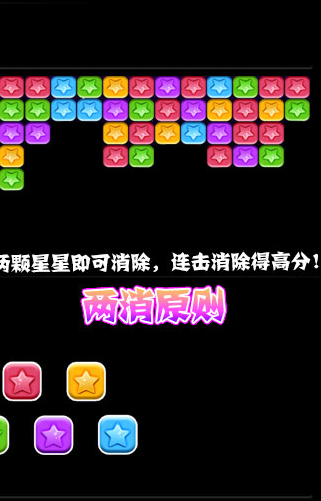 魔法消消看