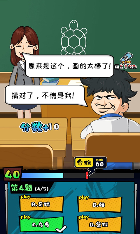 教导主任模拟器.jpg