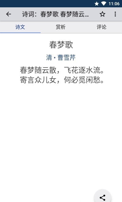 诗云诗词大全.jpg