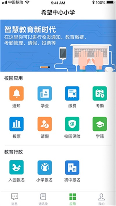 杭州家校.png