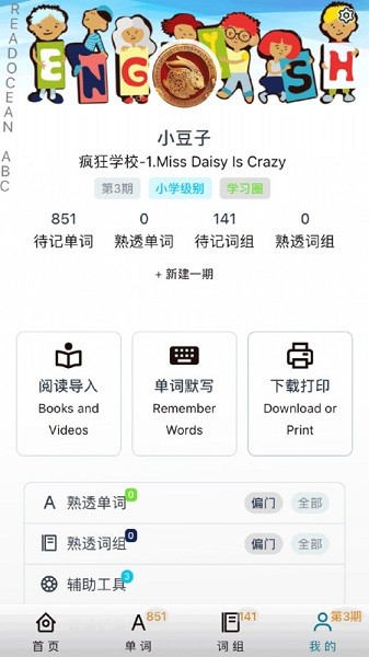 阅读记单词.jpg