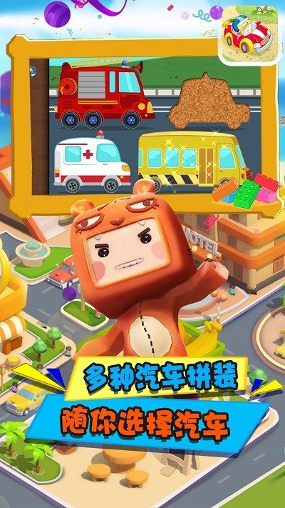 高乐拼装小卡车