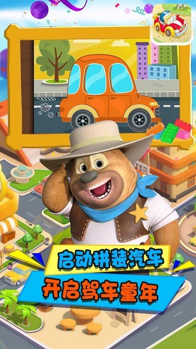 高乐拼装小卡车