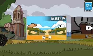 火柴人就要吃鸡.jpg