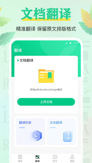 百词记背单词.png