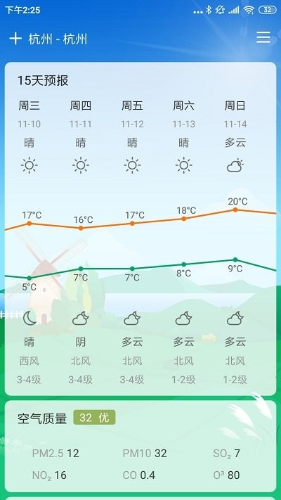 云风天气预报.jpg