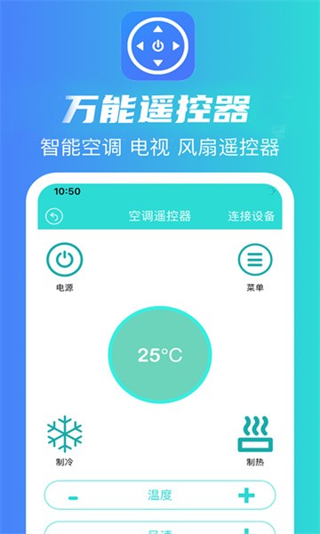 魔盒万能遥控器.jpg