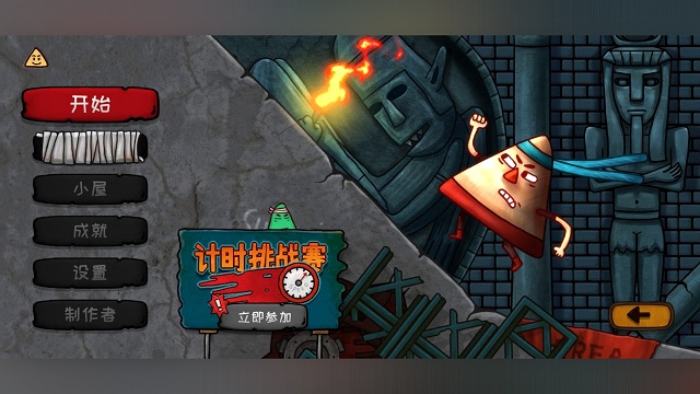 小三角大英雄.jpg