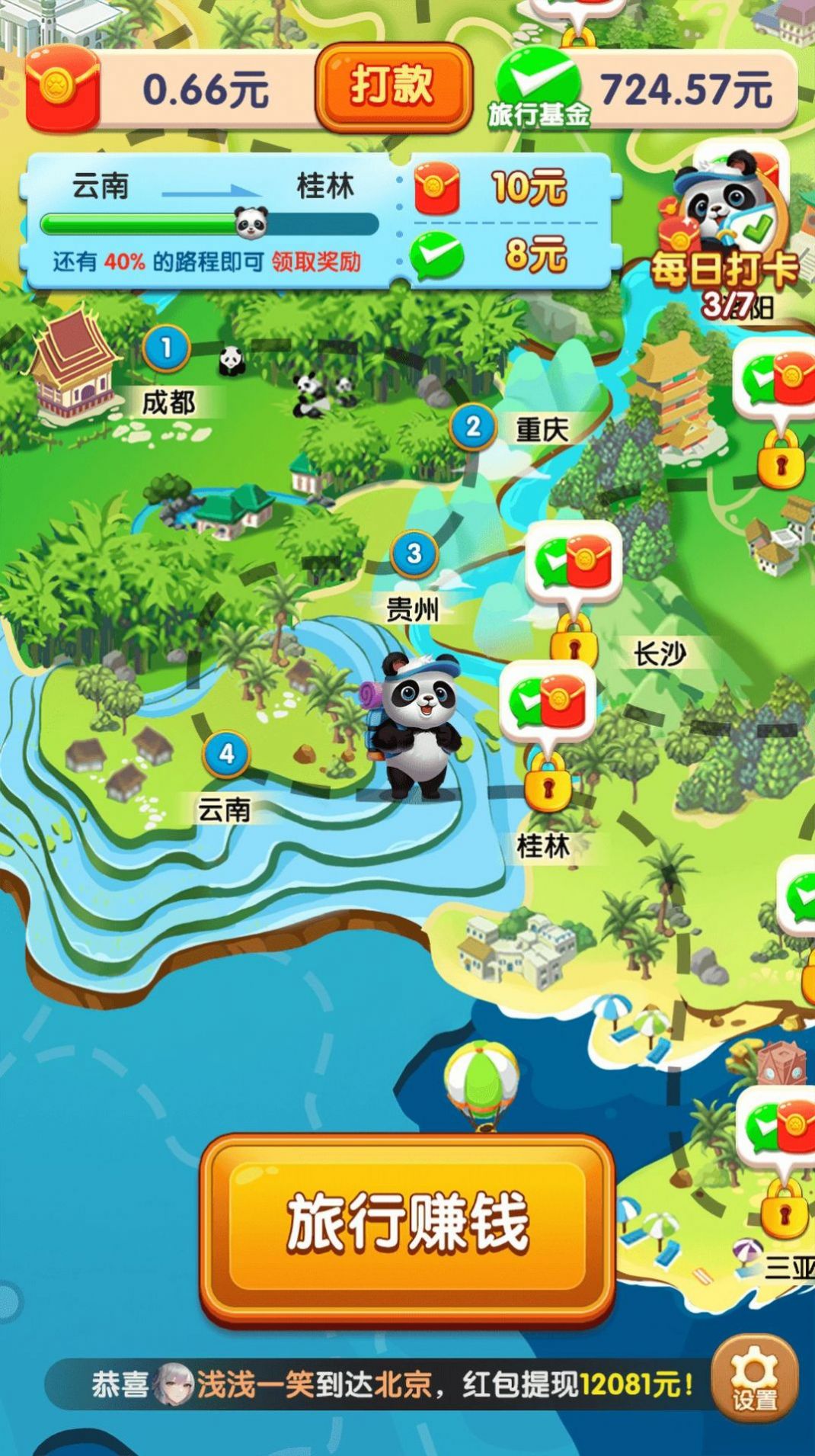 疯狂美食城红包版