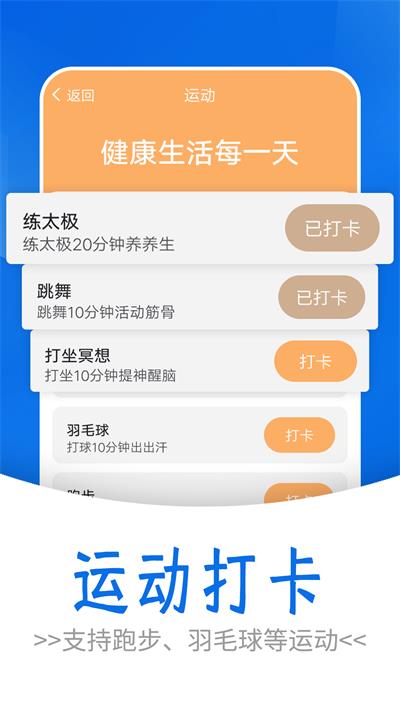 流动简单计步.jpg