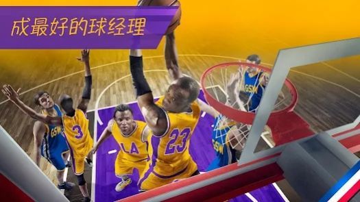 篮球总经理2k23