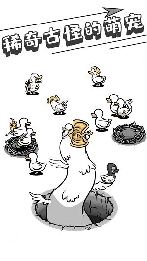 奇怪鸭子模拟器.jpg