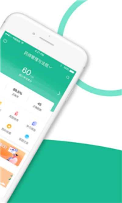 执业药师全题库.png