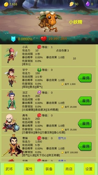 开局一个小兵.jpg