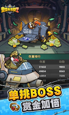 虫虫大作战2九游版