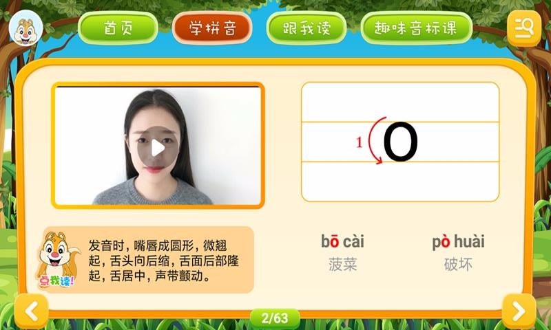 小学拼音学习.jpg
